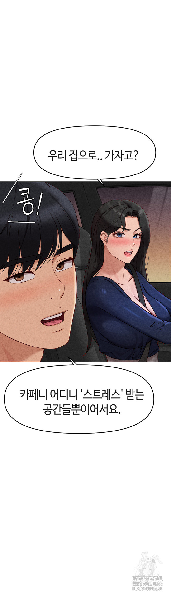 Common Sense Manipulation Program Raw - Chapter 11 [photo 52] - MangaPorn