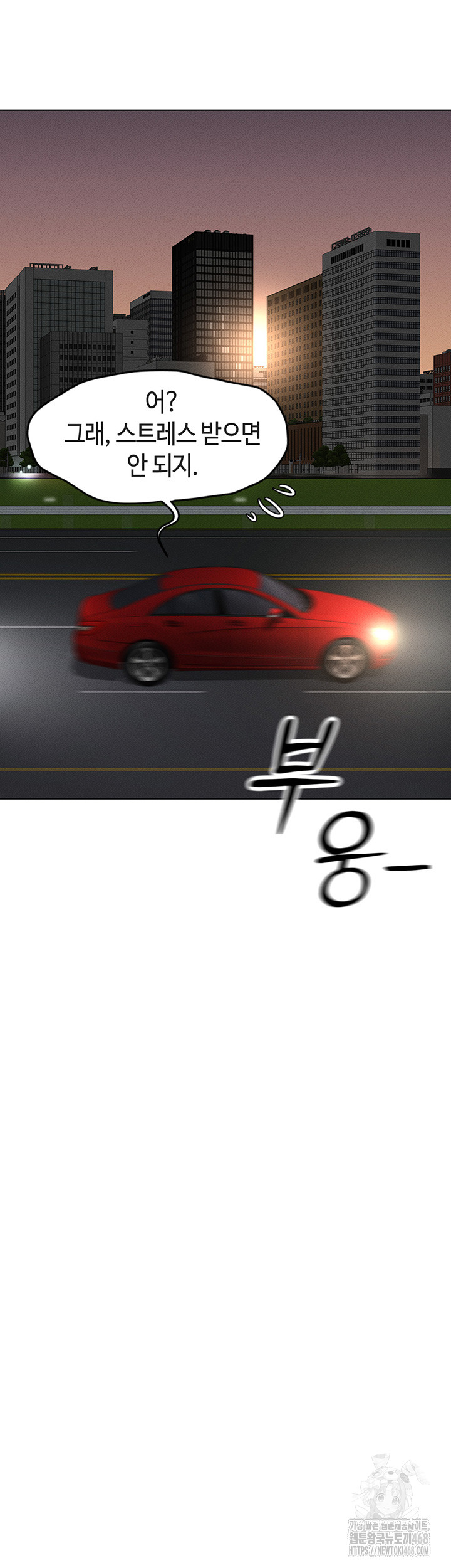 Common Sense Manipulation Program Raw - Chapter 11 [photo 53] - MangaPorn