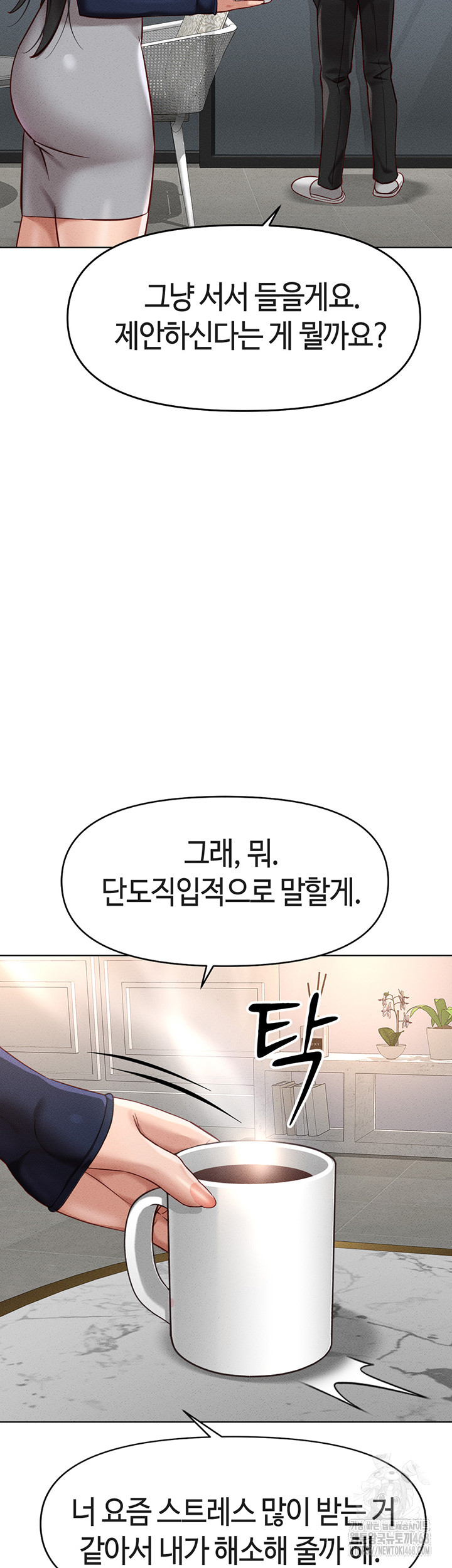 Common Sense Manipulation Program Raw - Chapter 11 [photo 58] - MangaPorn