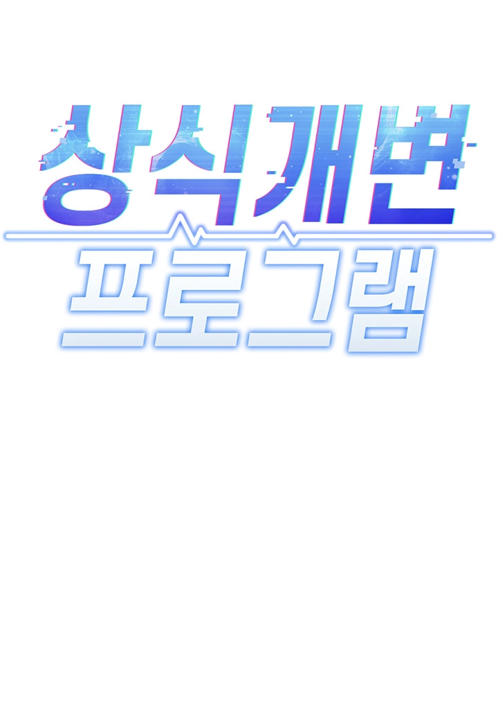 Common Sense Manipulation Program Raw - Chapter 11 [photo 6] - MangaPorn