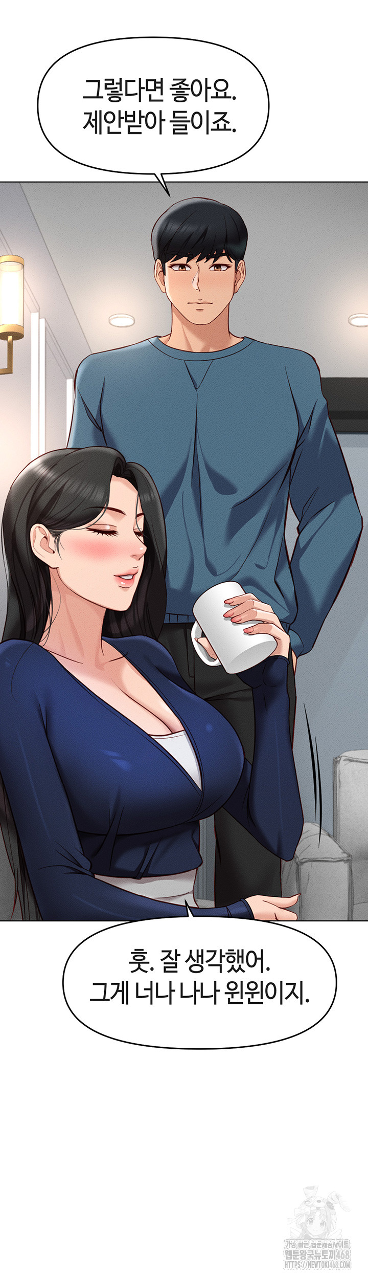 Common Sense Manipulation Program Raw - Chapter 11 [photo 62] - MangaPorn