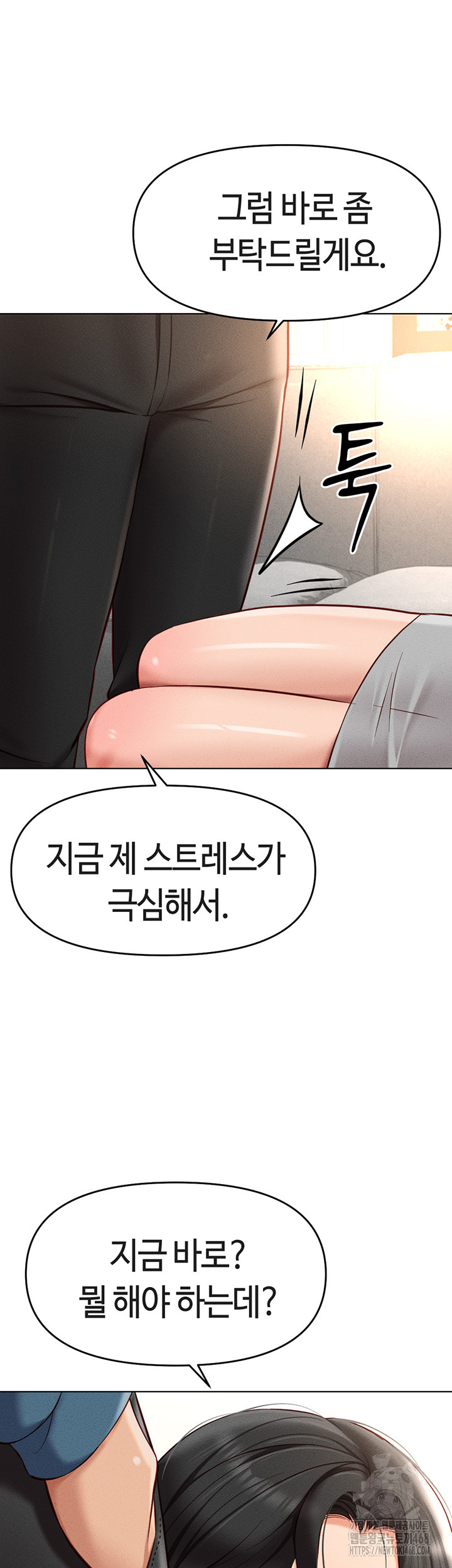 Common Sense Manipulation Program Raw - Chapter 11 [photo 63] - MangaPorn