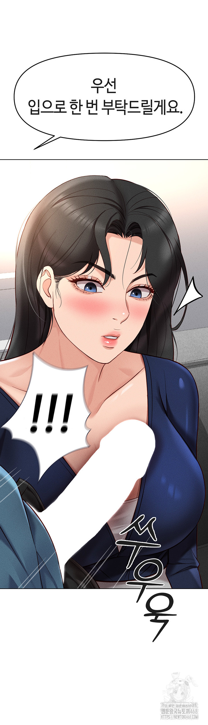 Common Sense Manipulation Program Raw - Chapter 11 [photo 65] - MangaPorn