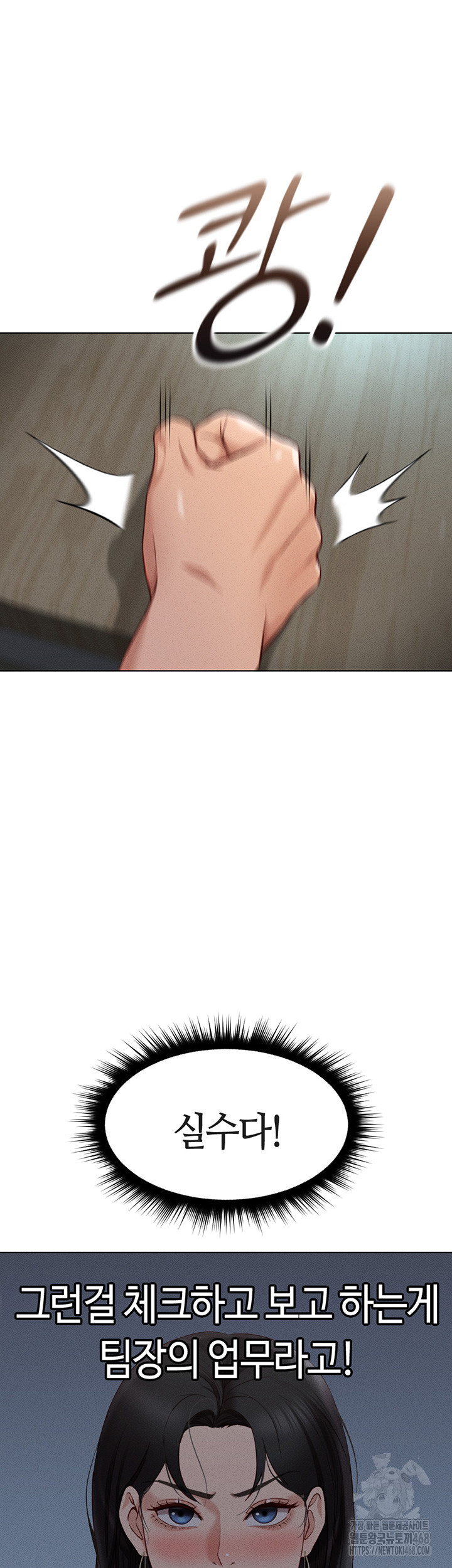 Common Sense Manipulation Program Raw - Chapter 11 [photo 7] - MangaPorn