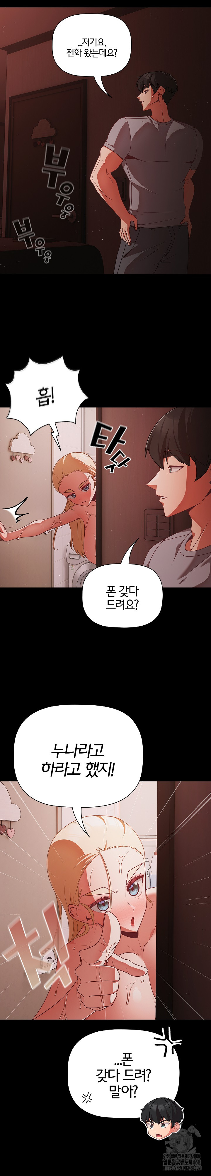 People of The Dark Raw - Chapter 16 [photo 11] - MangaPorn