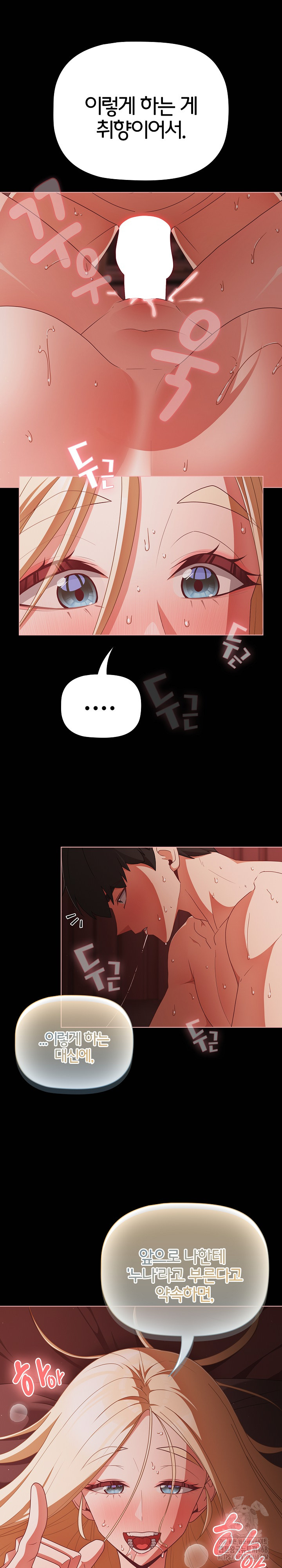 People of The Dark Raw - Chapter 16 [photo 12] - MangaPorn