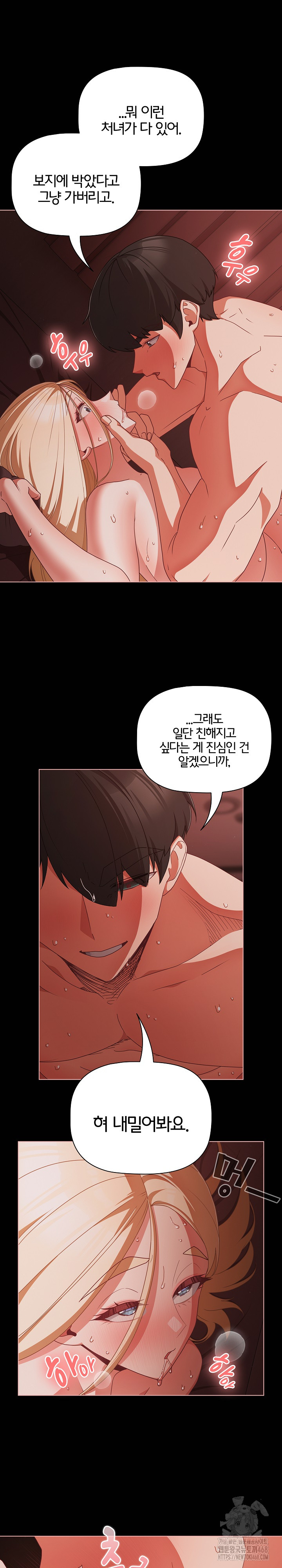 People of The Dark Raw - Chapter 16 [photo 13] - MangaPorn