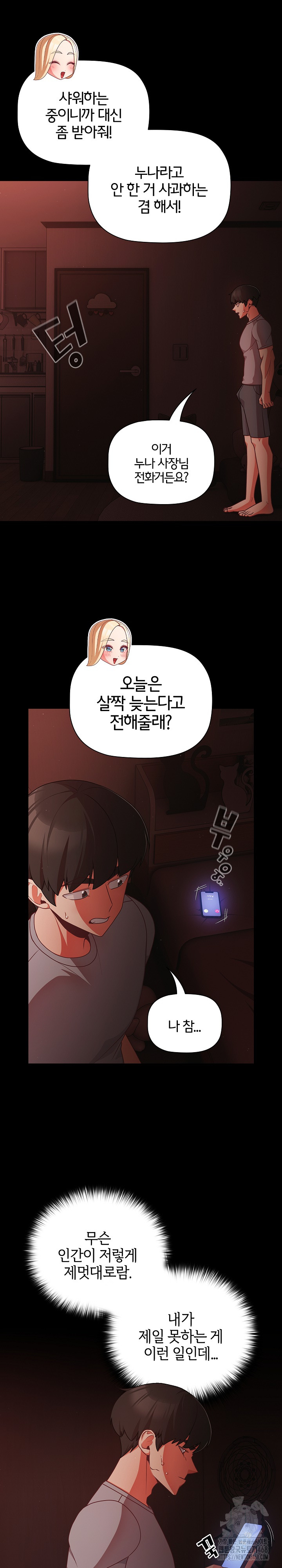 People of The Dark Raw - Chapter 16 [photo 14] - MangaPorn