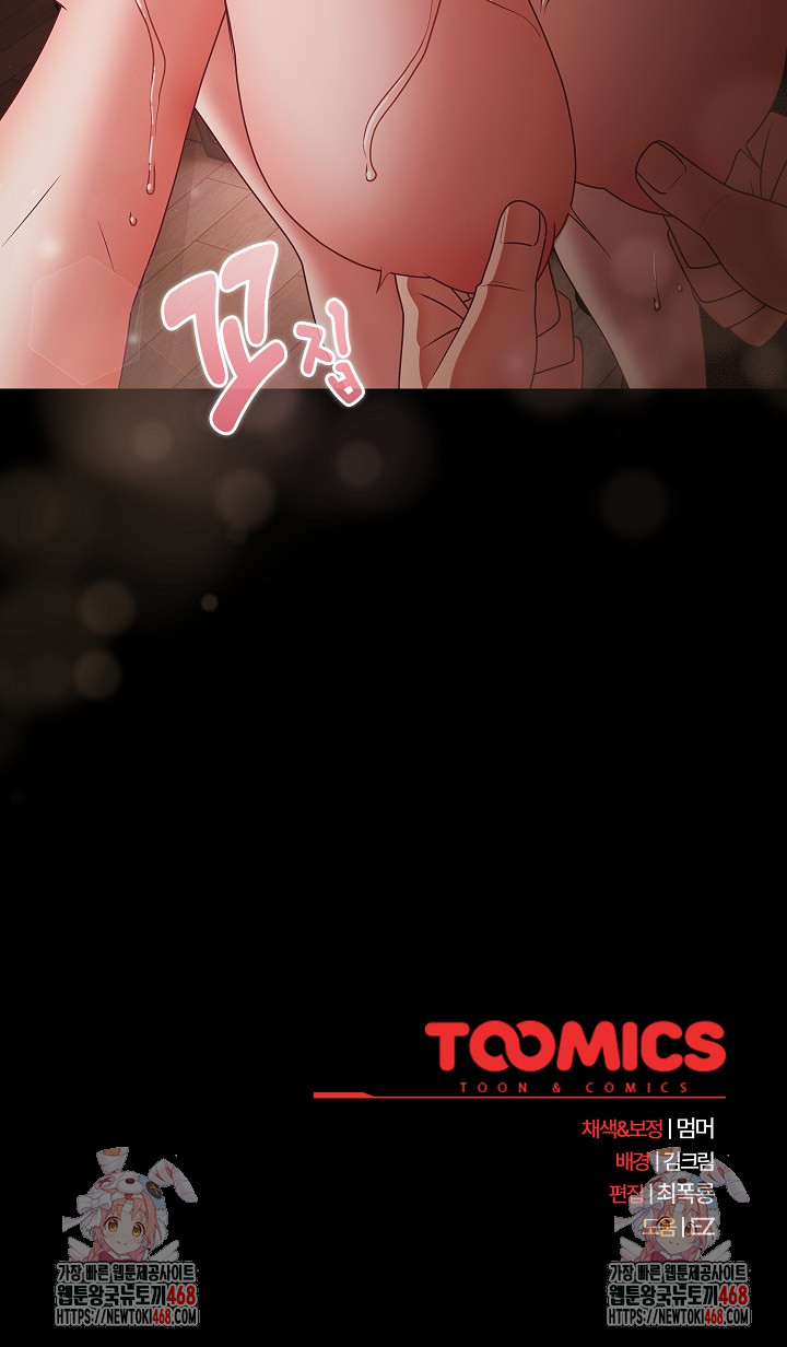 People of The Dark Raw - Chapter 16 [photo 17] - MangaPorn