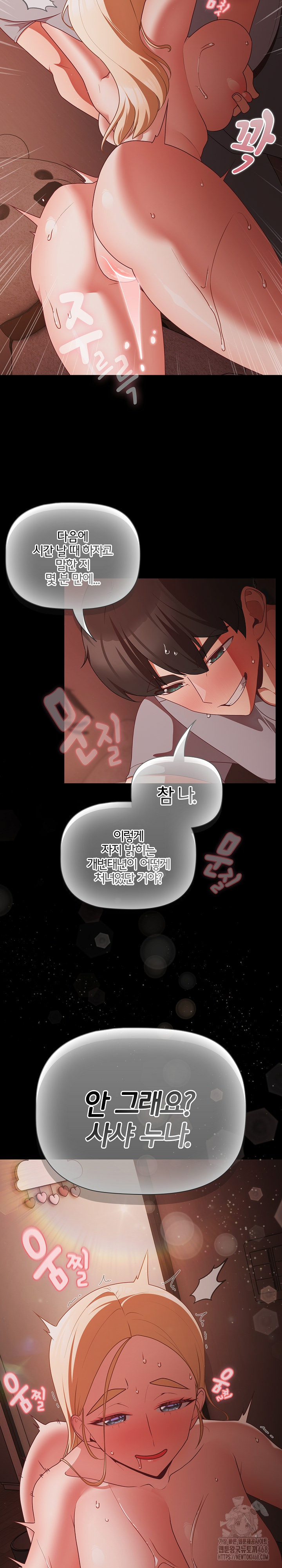 People of The Dark Raw - Chapter 16 [photo 2] - MangaPorn