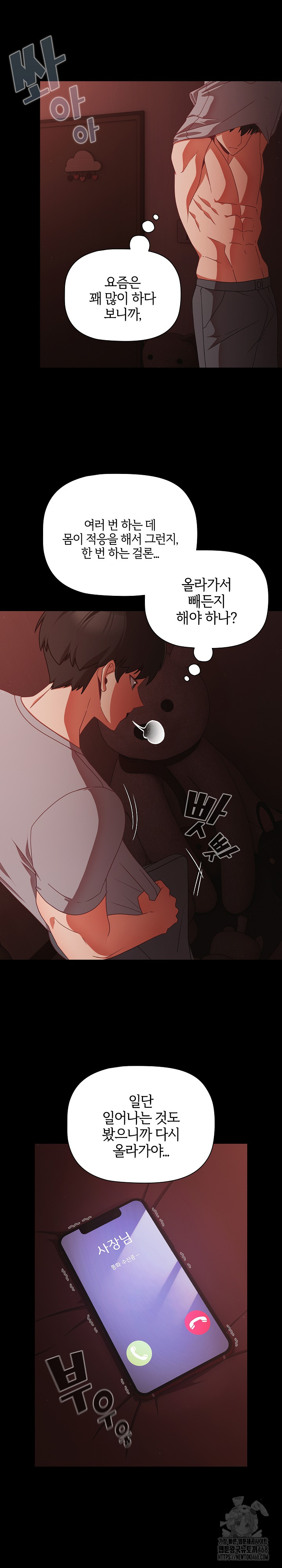 People of The Dark Raw - Chapter 16 [photo 21] - MangaPorn