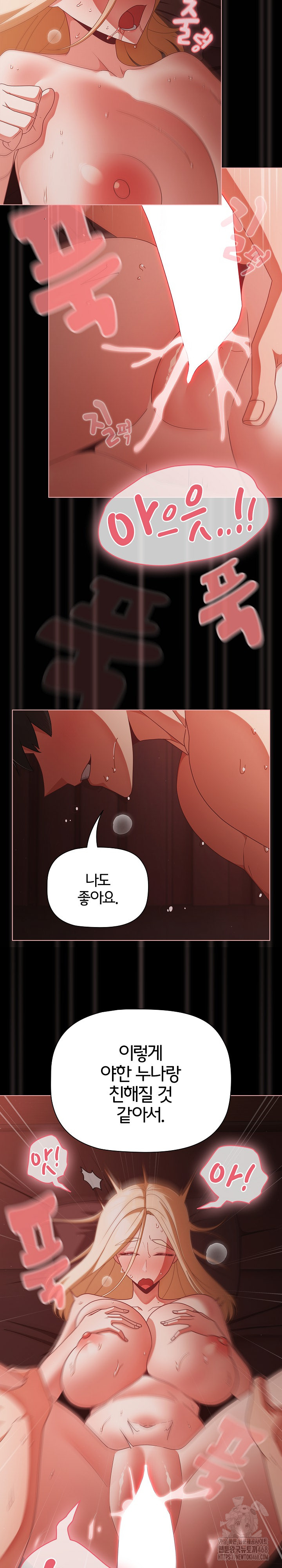 People of The Dark Raw - Chapter 16 [photo 23] - MangaPorn