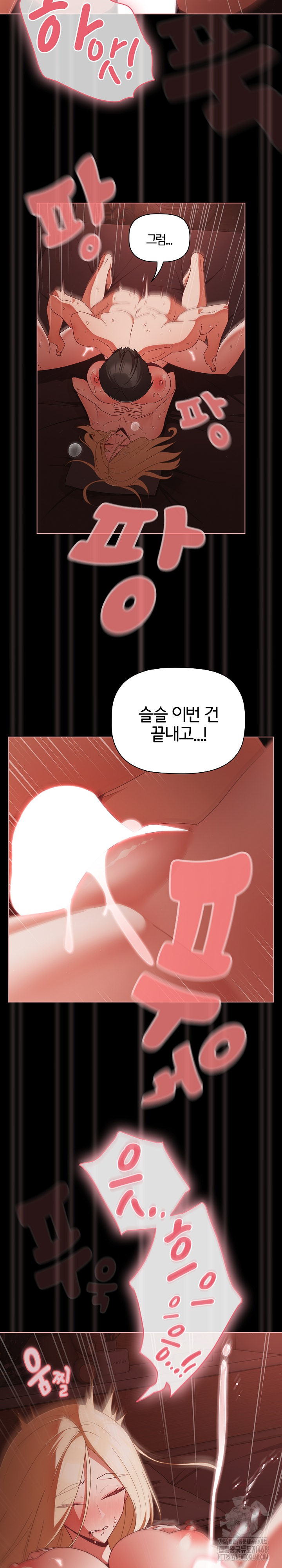 People of The Dark Raw - Chapter 16 [photo 26] - MangaPorn