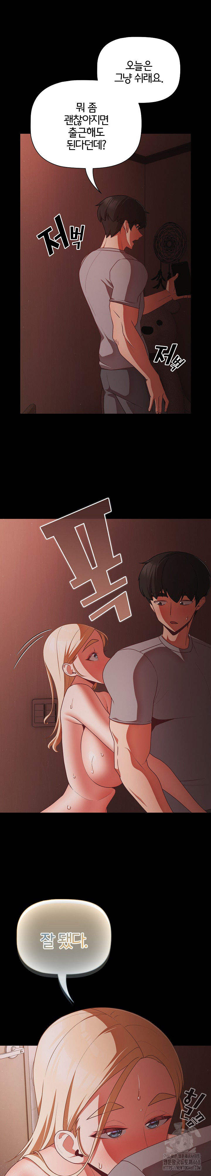 People of The Dark Raw - Chapter 16 [photo 4] - MangaPorn