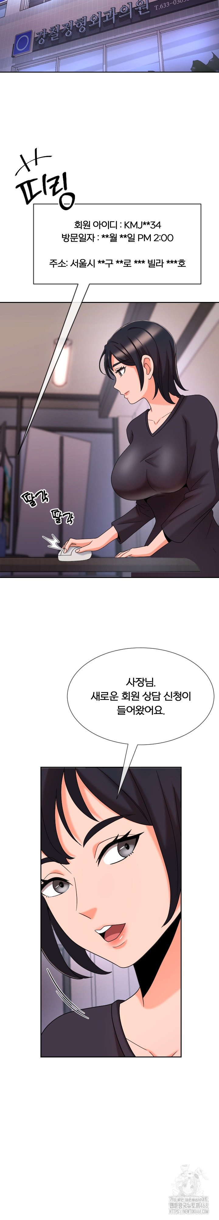 S Battle Master Raw - Chapter 14 [photo 12] - MangaPorn