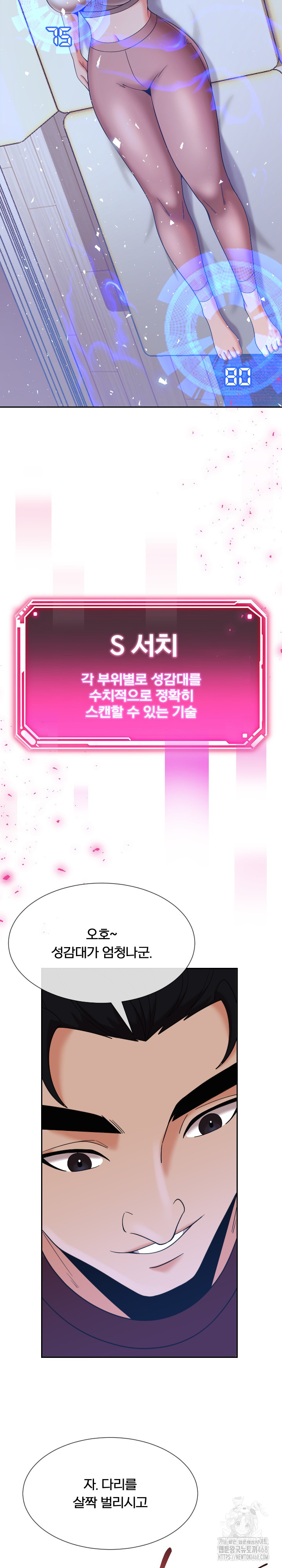 S Battle Master Raw - Chapter 14 [photo 25] - MangaPorn