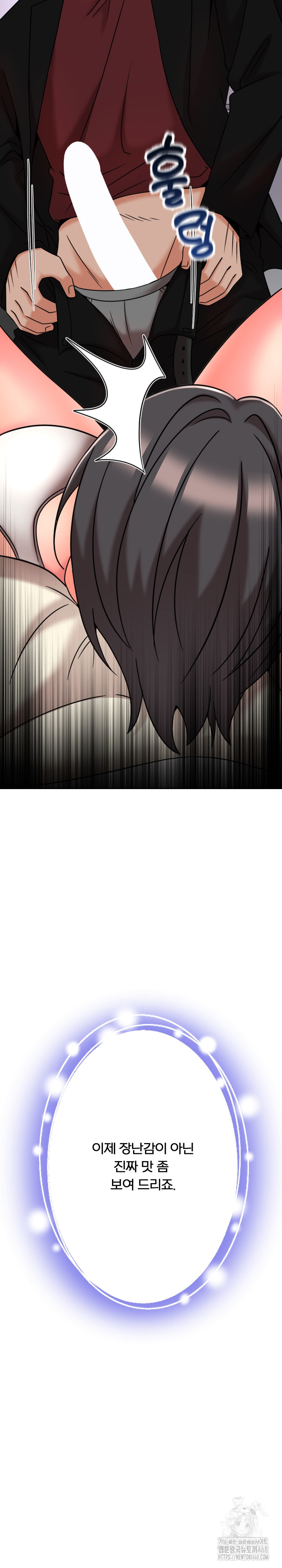 S Battle Master Raw - Chapter 14 [photo 33] - MangaPorn