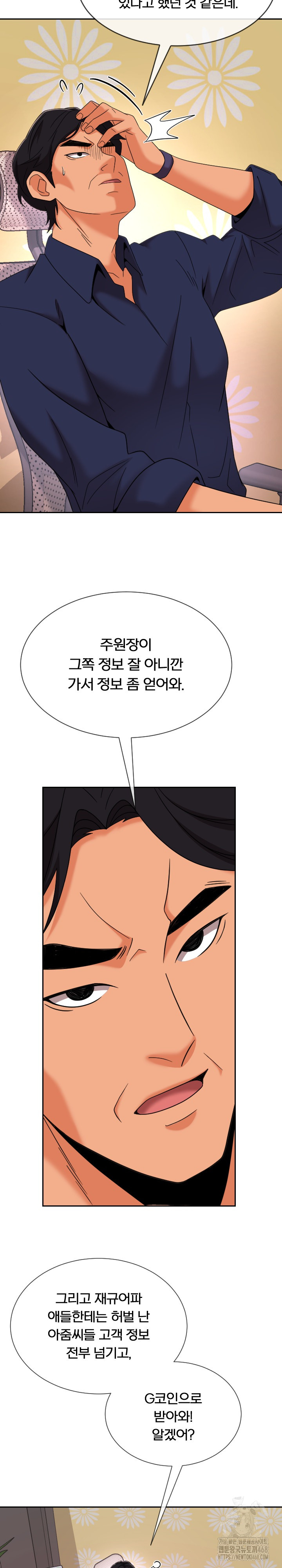 S Battle Master Raw - Chapter 14 [photo 4] - MangaPorn