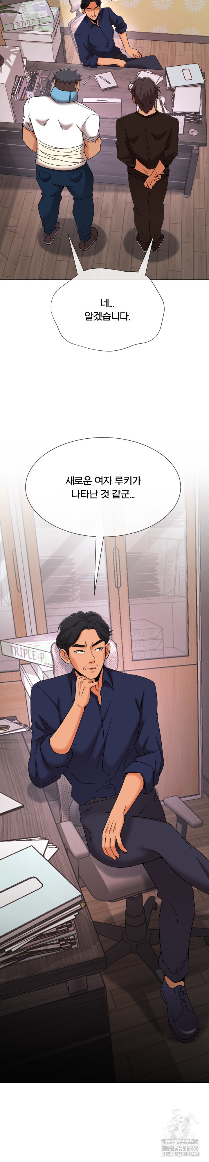 S Battle Master Raw - Chapter 14 [photo 5] - MangaPorn