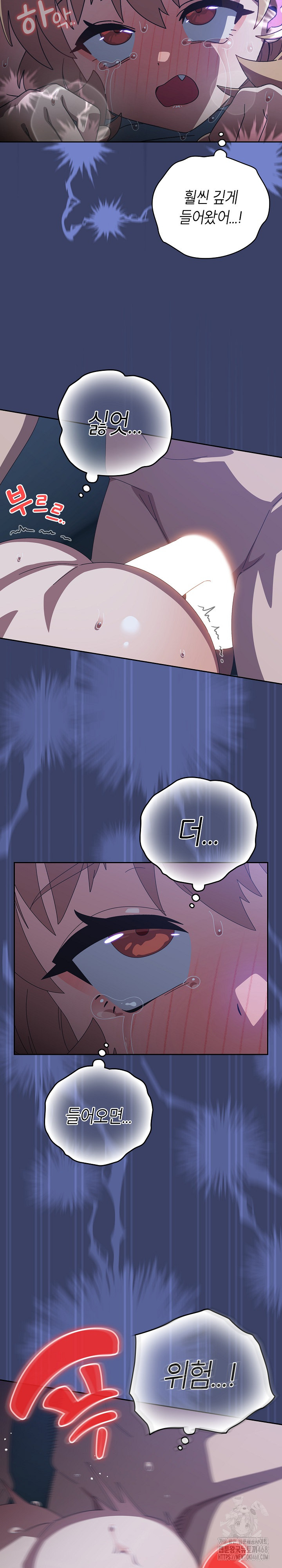 Like No Other Raw - Chapter 33 [photo 10] - MangaPorn