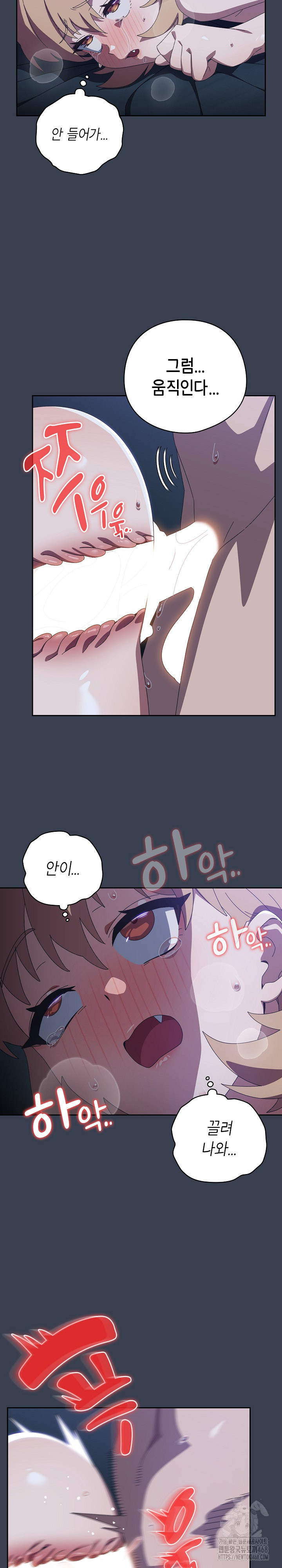 Like No Other Raw - Chapter 33 [photo 13] - MangaPorn