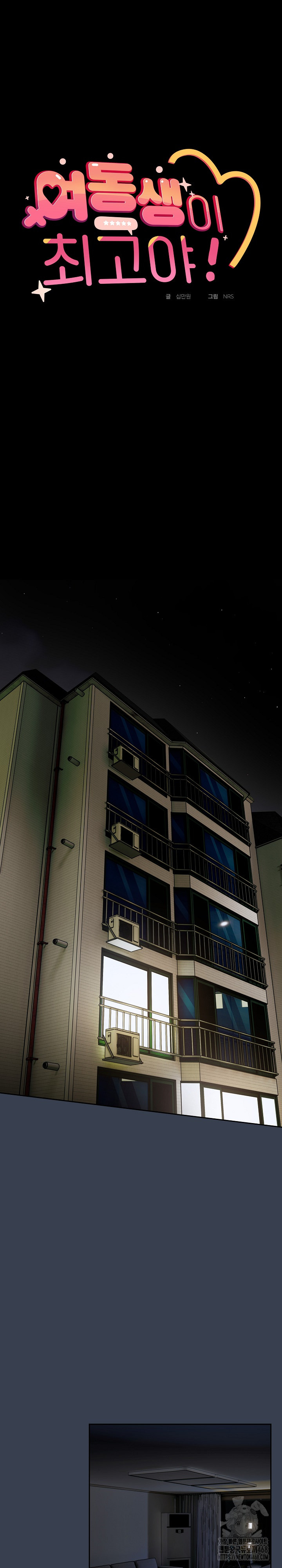 Like No Other Raw - Chapter 33 [photo 2] - MangaPorn