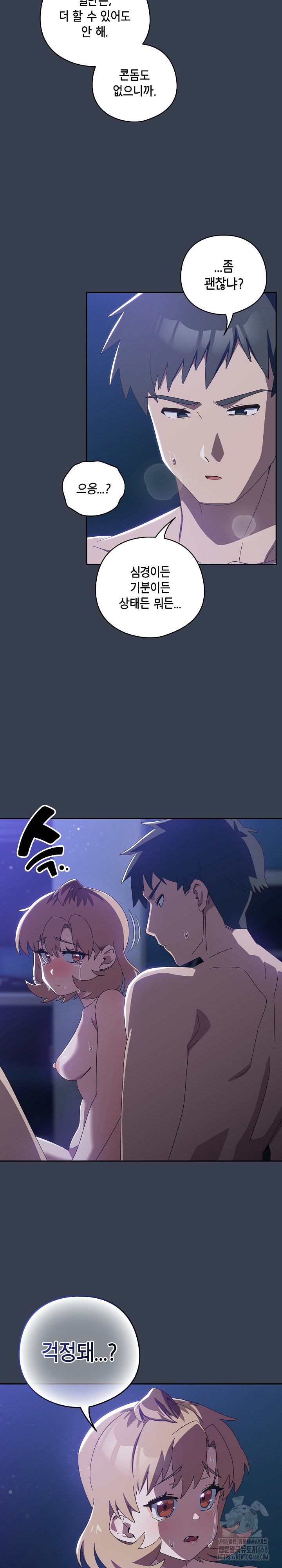 Like No Other Raw - Chapter 33 [photo 26] - MangaPorn