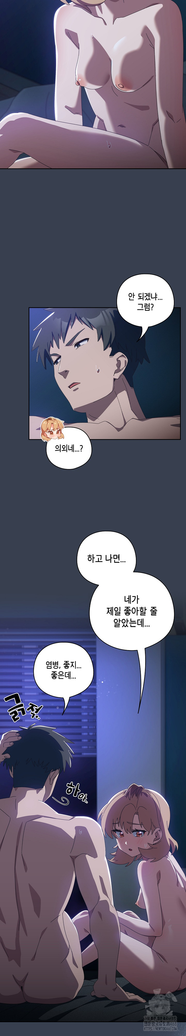 Like No Other Raw - Chapter 33 [photo 27] - MangaPorn