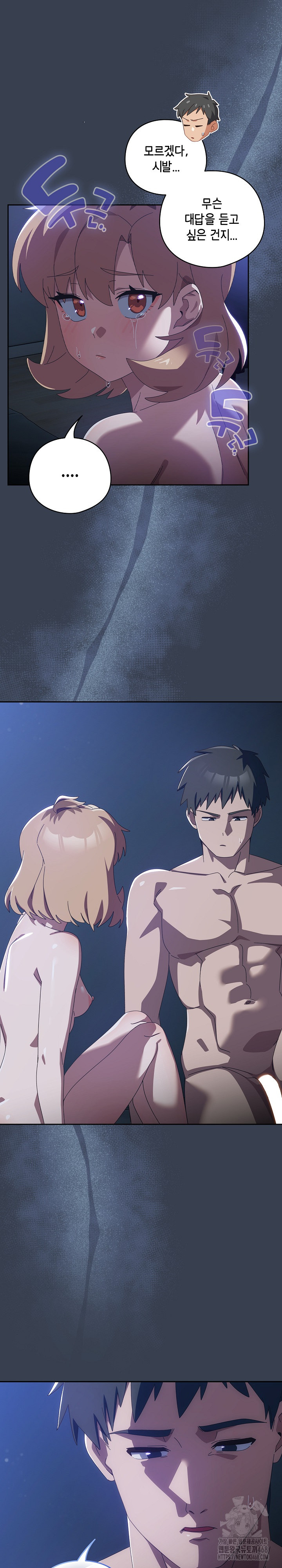 Like No Other Raw - Chapter 33 [photo 28] - MangaPorn