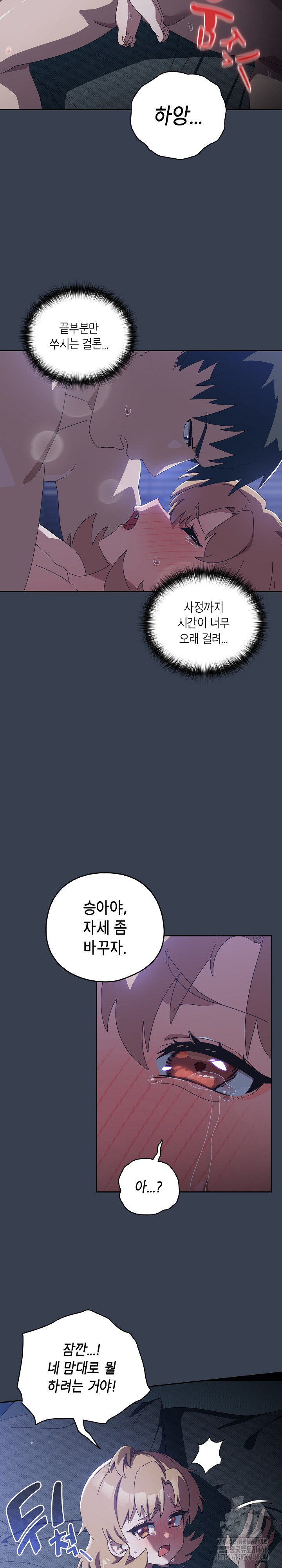 Like No Other Raw - Chapter 33 [photo 5] - MangaPorn