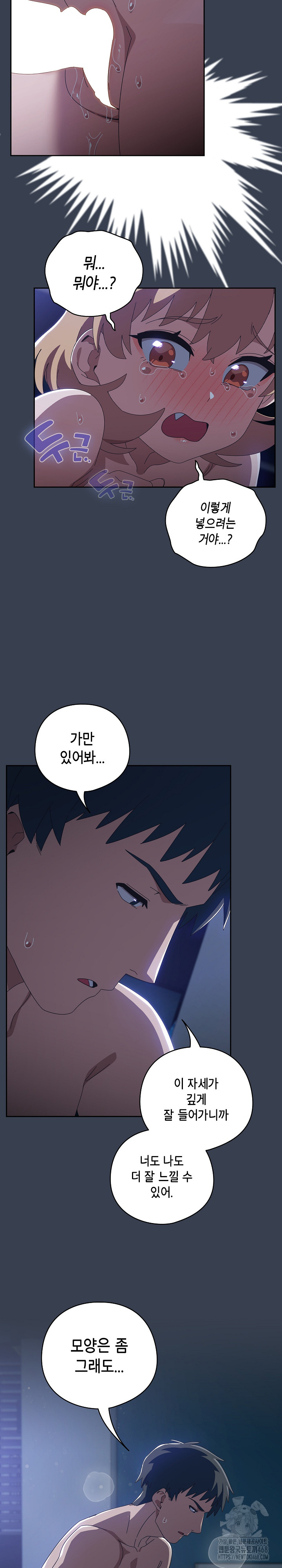 Like No Other Raw - Chapter 33 [photo 7] - MangaPorn