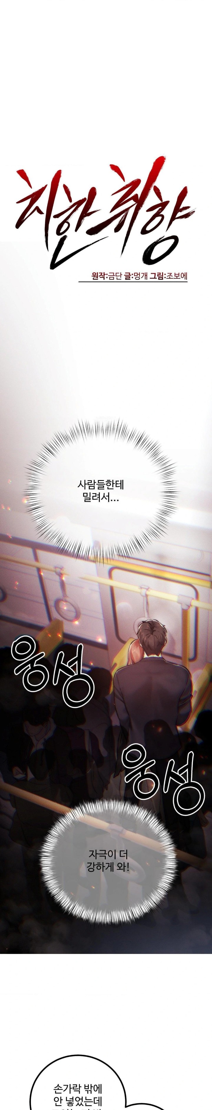 Pervert’s Taste Raw - Chapter 10 [photo 1] - MangaPorn