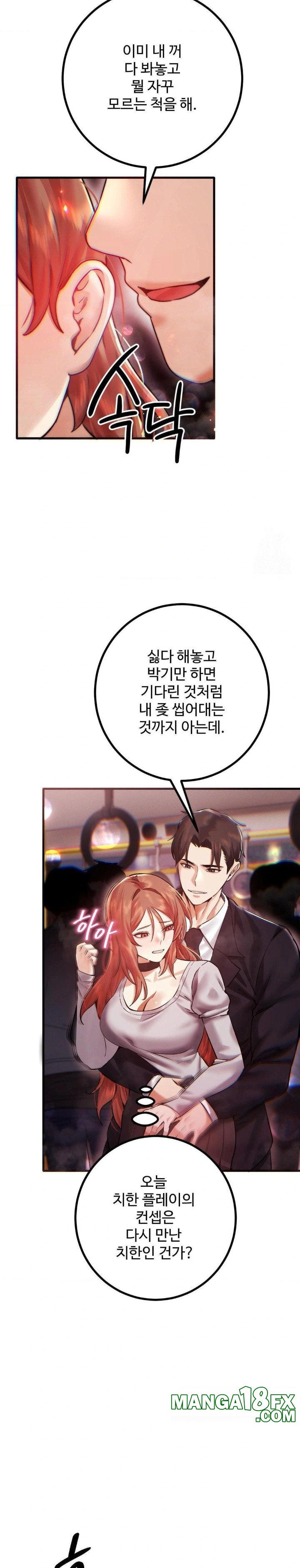 Pervert’s Taste Raw - Chapter 10 [photo 14] - MangaPorn