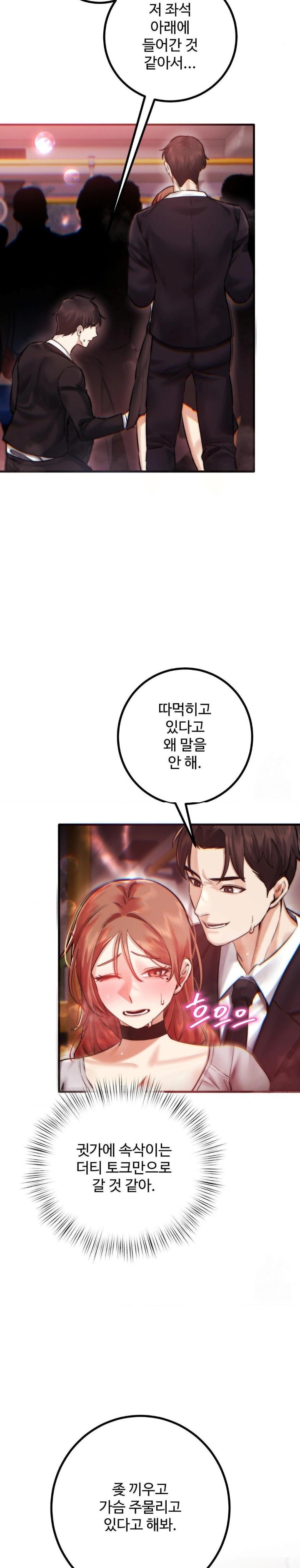 Pervert’s Taste Raw - Chapter 10 [photo 22] - MangaPorn