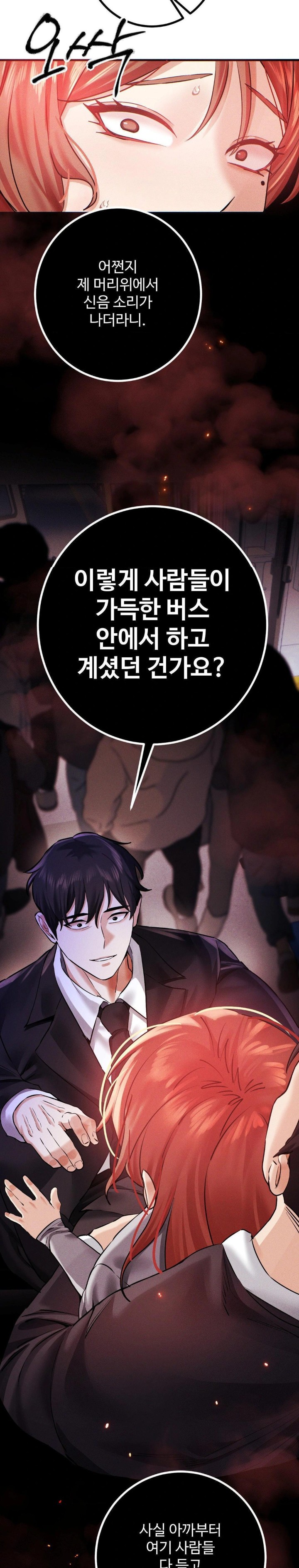 Pervert’s Taste Raw - Chapter 10 [photo 24] - MangaPorn