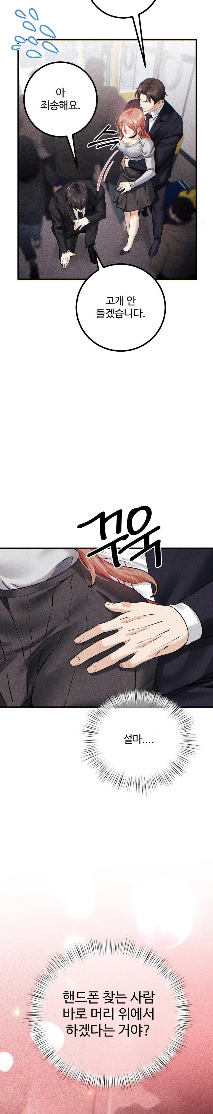 Pervert’s Taste Raw - Chapter 10 [photo 28] - MangaPorn