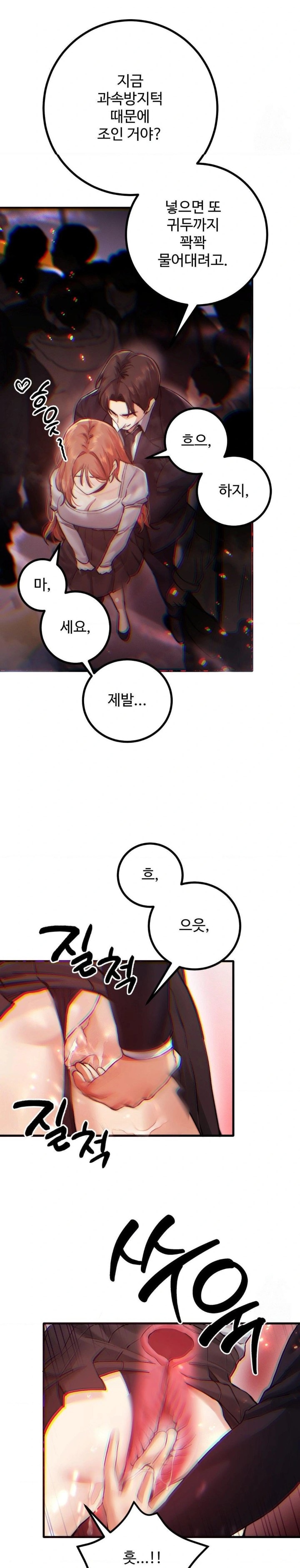 Pervert’s Taste Raw - Chapter 10 [photo 5] - MangaPorn