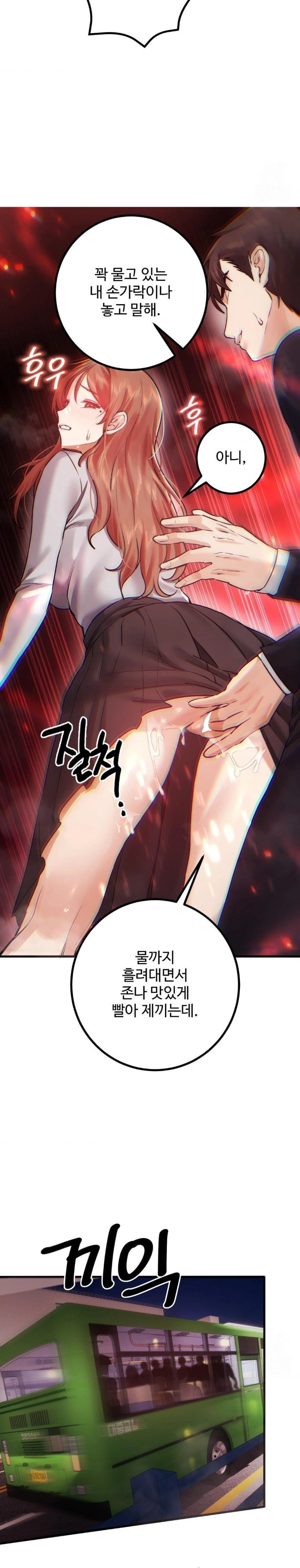 Pervert’s Taste Raw - Chapter 10 [photo 6] - MangaPorn