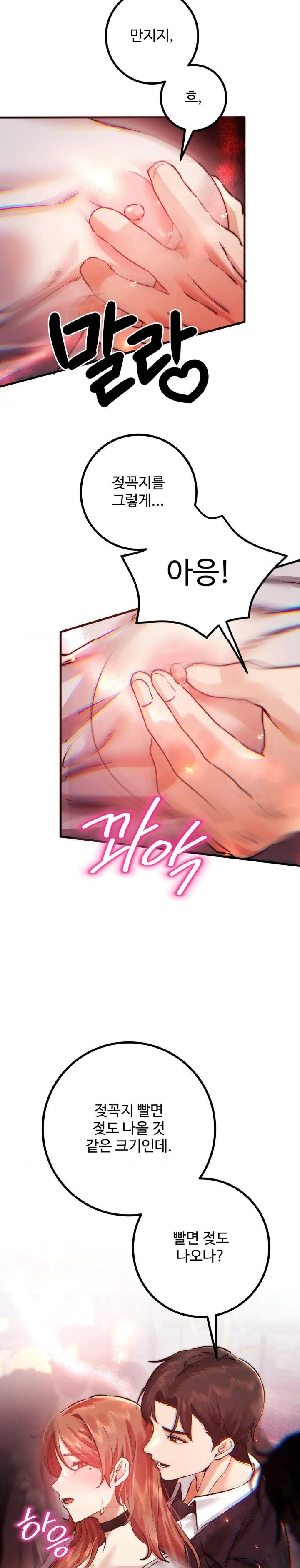 Pervert’s Taste Raw - Chapter 10 [photo 8] - MangaPorn