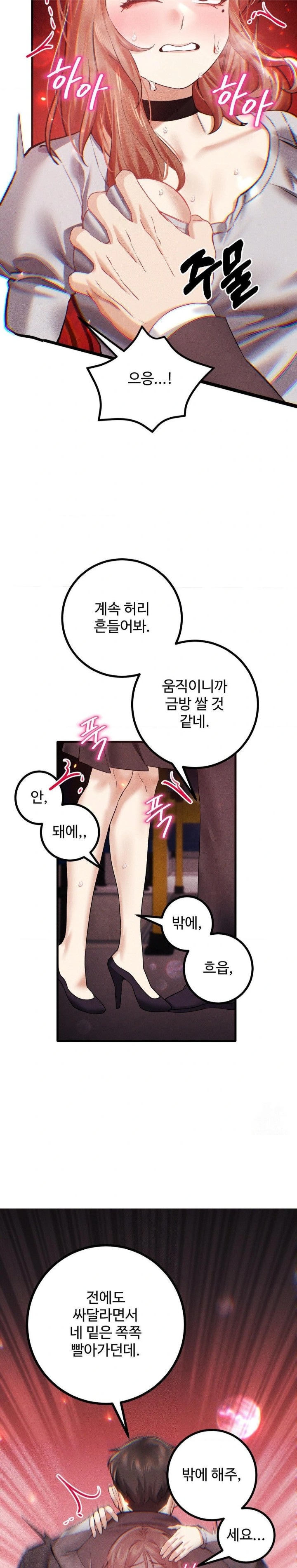 Pervert’s Taste Raw - Chapter 11 [photo 20] - MangaPorn