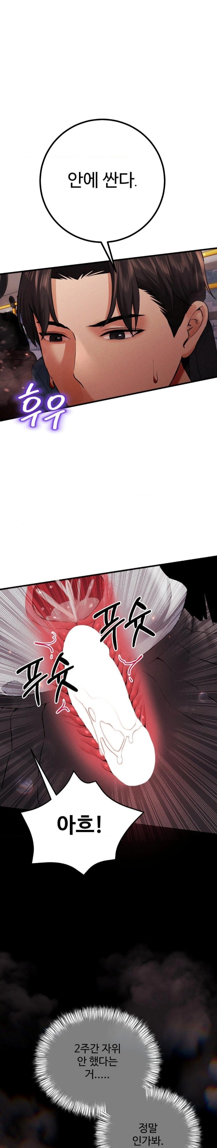 Pervert’s Taste Raw - Chapter 11 [photo 22] - MangaPorn