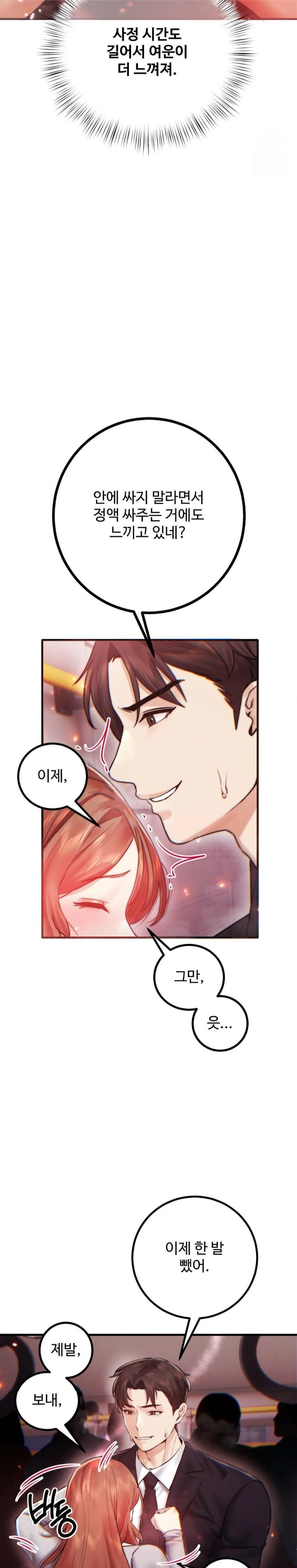 Pervert’s Taste Raw - Chapter 11 [photo 24] - MangaPorn