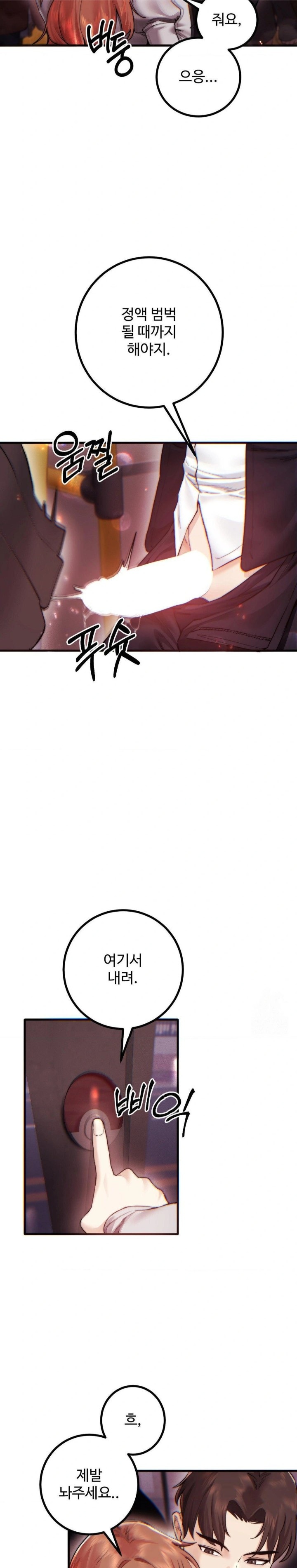 Pervert’s Taste Raw - Chapter 11 [photo 25] - MangaPorn