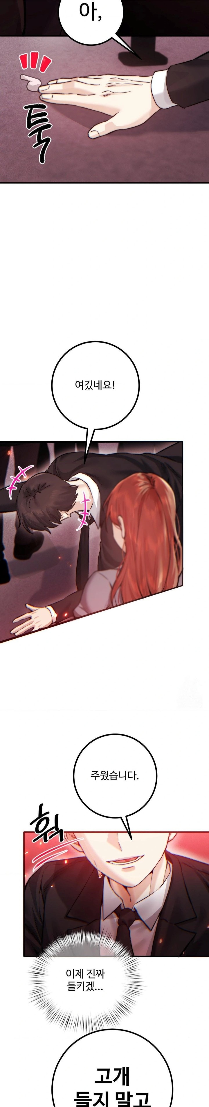 Pervert’s Taste Raw - Chapter 11 [photo 9] - MangaPorn