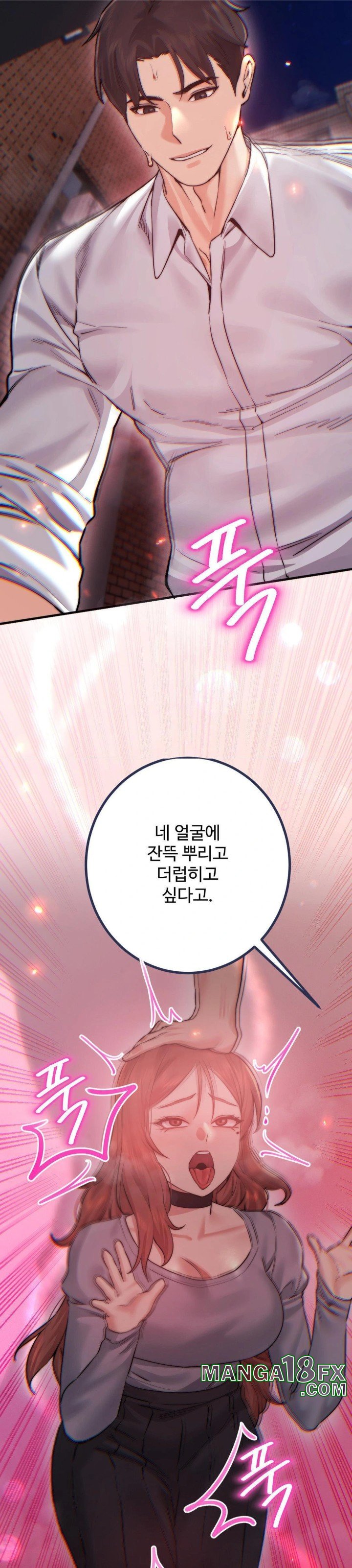 Pervert’s Taste Raw - Chapter 12 [photo 11] - MangaPorn