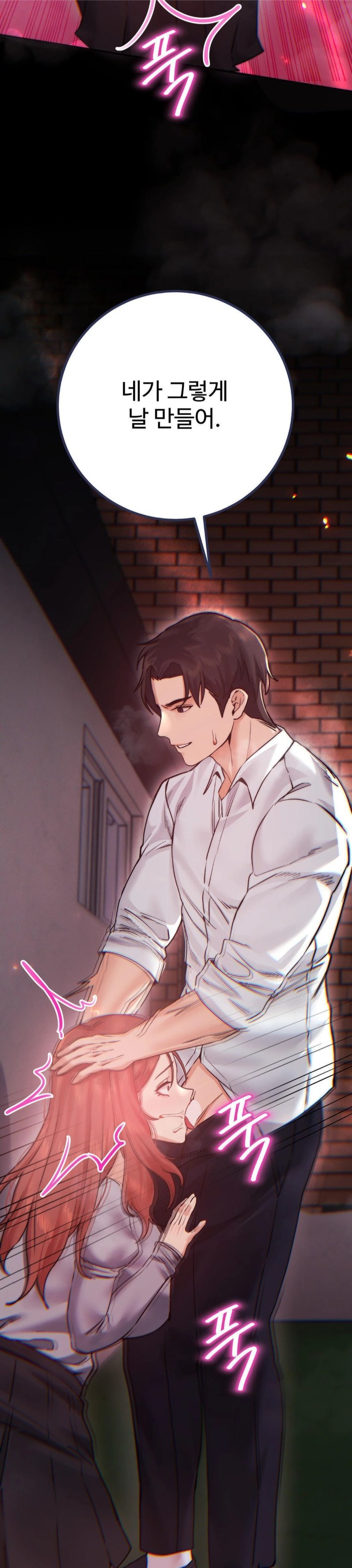 Pervert’s Taste Raw - Chapter 12 [photo 12] - MangaPorn