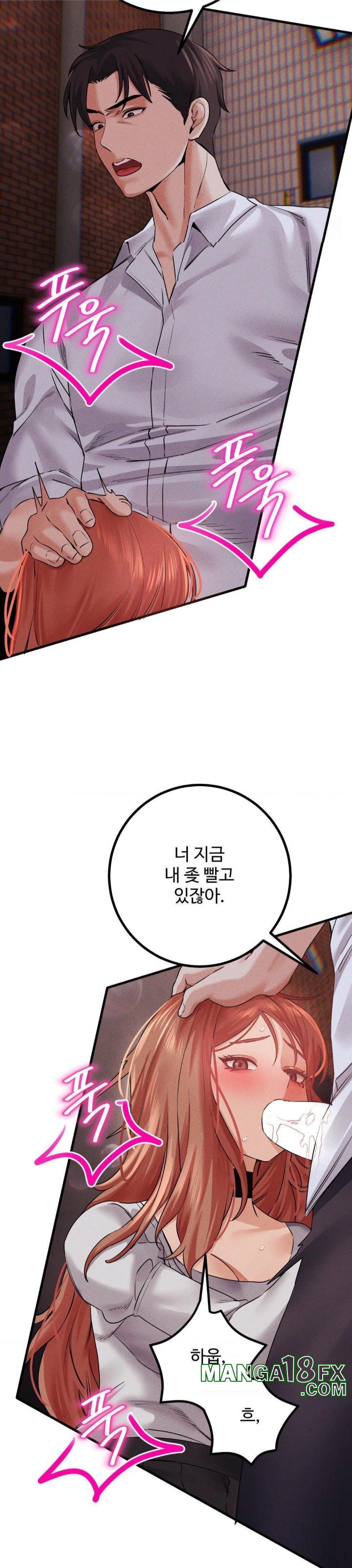 Pervert’s Taste Raw - Chapter 12 [photo 20] - MangaPorn