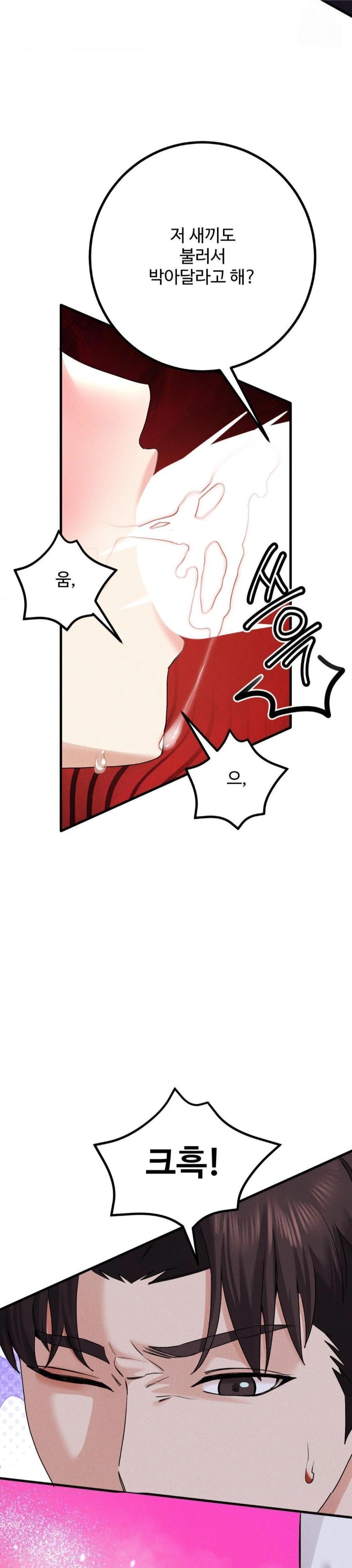 Pervert’s Taste Raw - Chapter 12 [photo 21] - MangaPorn