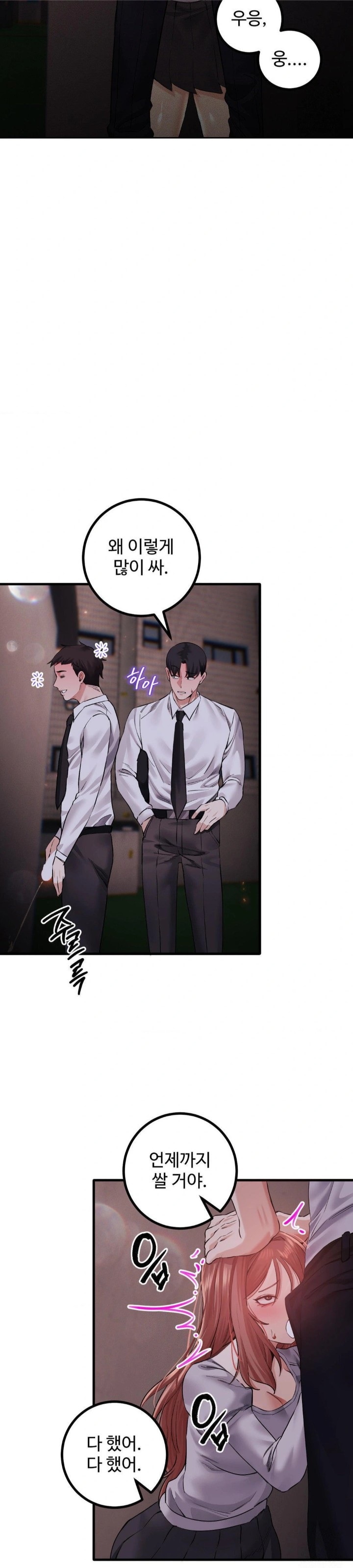 Pervert’s Taste Raw - Chapter 12 [photo 23] - MangaPorn