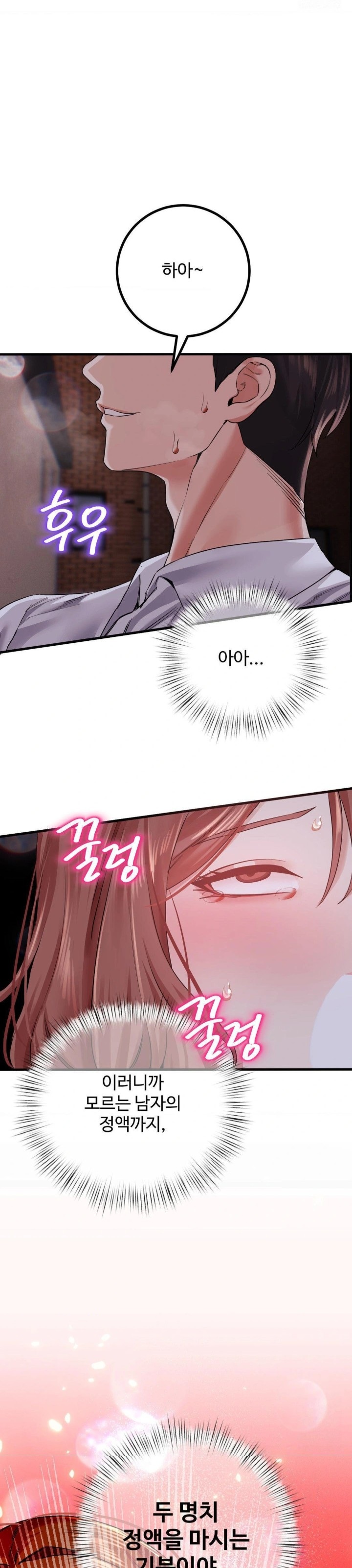 Pervert’s Taste Raw - Chapter 12 [photo 24] - MangaPorn